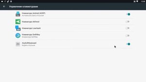 Переключение раскладки физической клавиатуры Android