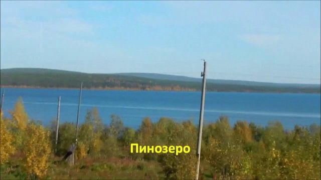 Архив 2016. Имандра, Хибины, Белое море. Из окна поезда. 14.01.24.