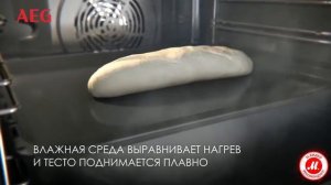Духовые шкафы AEG SteamBake – секрет хрустящей выпечки
