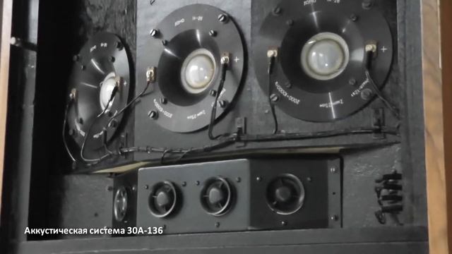 Акустическая система "ЛОМО 30А-136" Студийные мониторы СССР 1974 г. смотреть онлайн