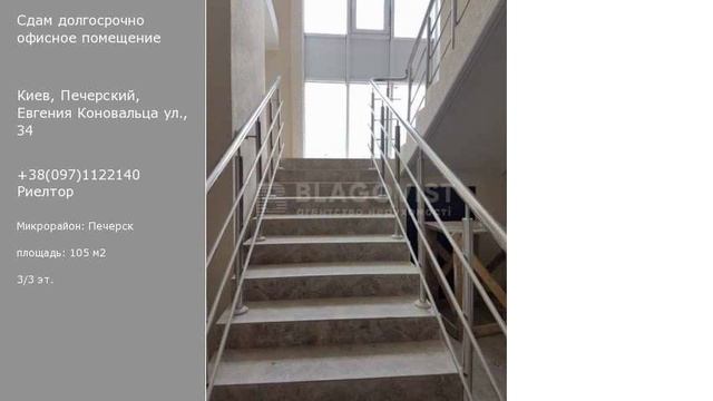 Киев, Печерский, Евгения Коновальца ул., 34 смотреть онлайн