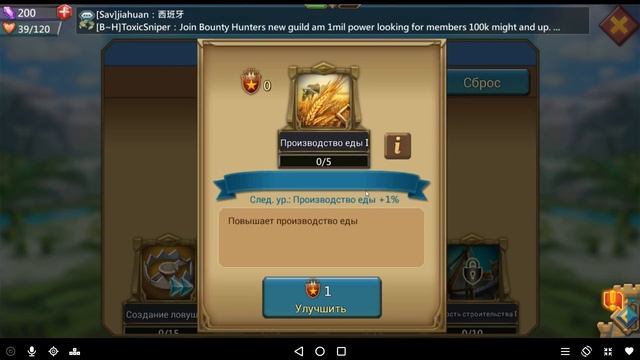 LORDS MOBILE (ANDROID / IOS)