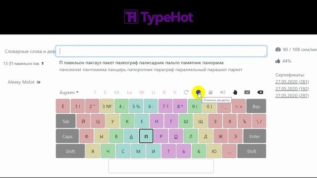 Обзор клавиатурного тренажера Андреева смотреть онлайн