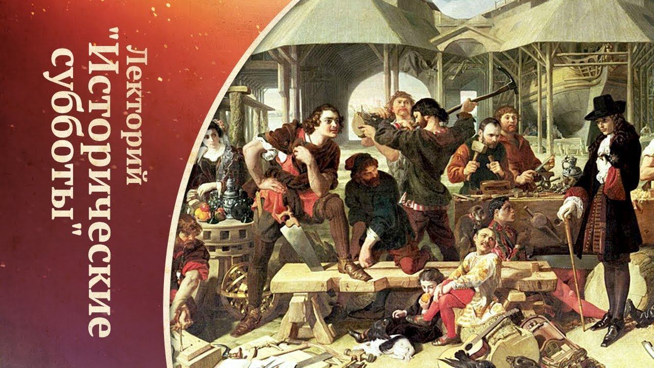 Петр I как дипломат и дипломаты Петра I