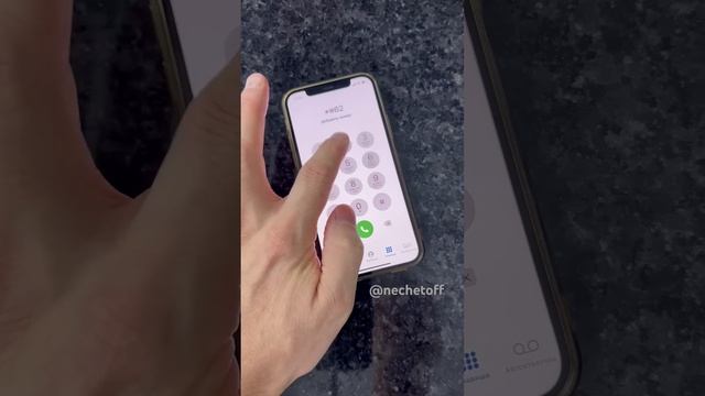 Как отключить переадресацию в телефоне | Лайфхаки от Нечетова | nechetoff | ПОДПИШИСЬ ⬇️? #short