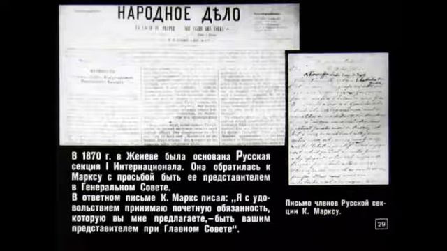 100 лет со дня основания 1 Интернационала смотреть онлайн
