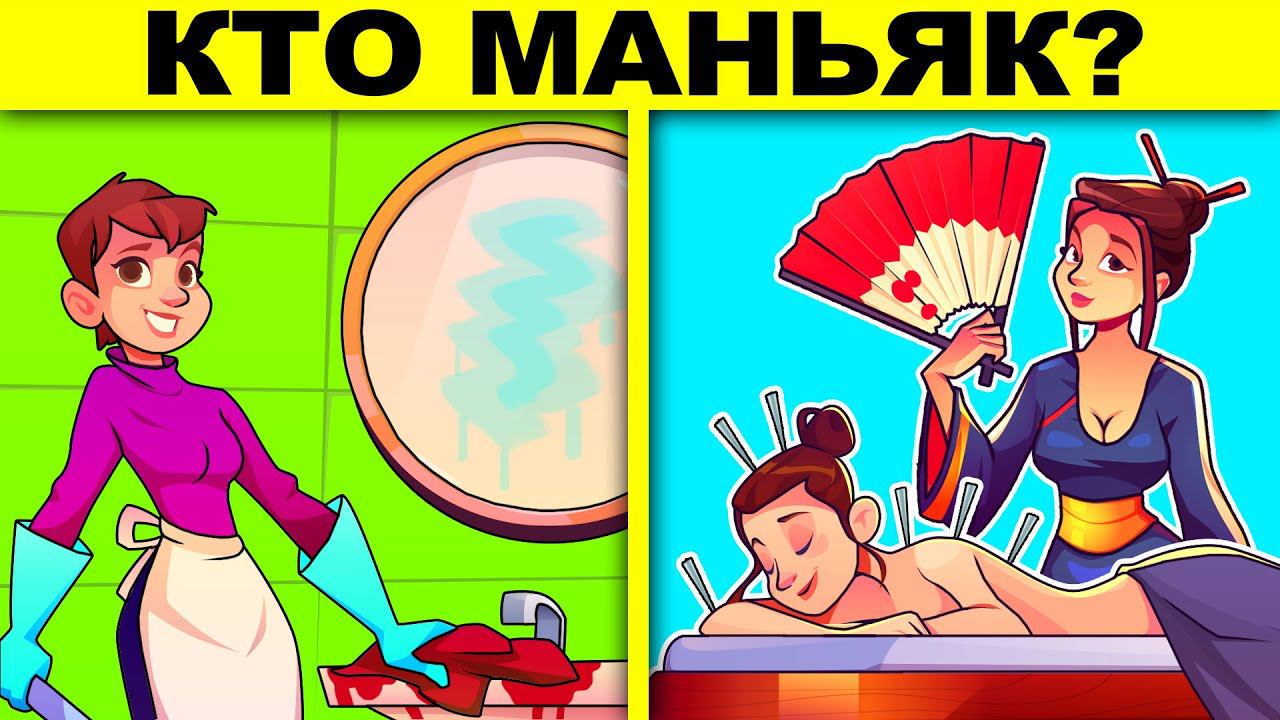 ТОП САМЫХ ХИТРЫХ ГОЛОВОЛОМОК! ТОЛЬКО ГЕНИЙ РЕШИТ КАЖДУЮ ЗАГАДКУ НА ЛОГИКУ смотреть онлайн