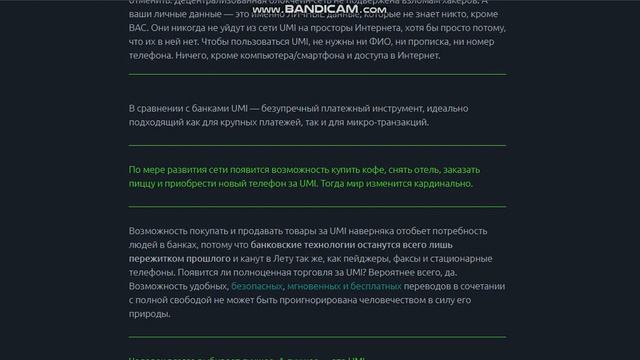 Миссия UMI! Зачем нужна UMI?! Рой Клуб!