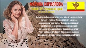 "Чайваш ен" муз. и сл. В.Арисовой