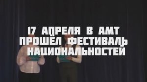 Видео от ГБПОУ КК АМТ