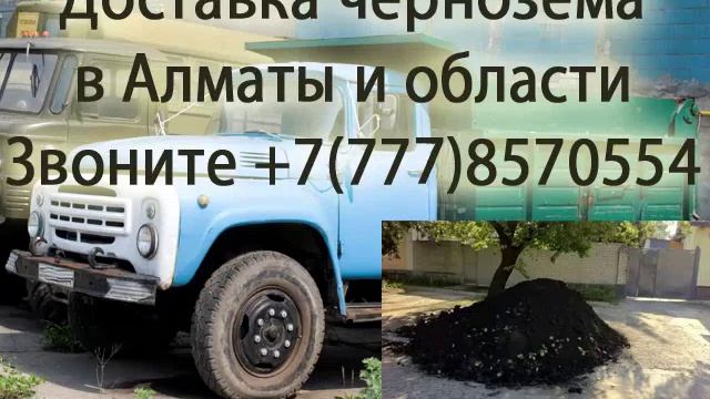 Загрязнение и истощение почвы