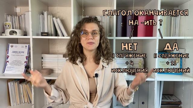 Как определить спряжение глаголов? Секреты определения и самые частые ошибки