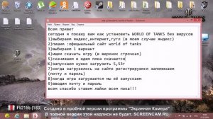 Как скачать world of tanks без вирусов???