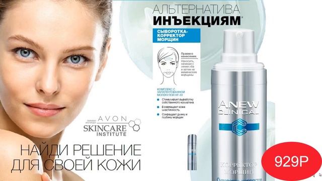 ОБЗОР КАТАЛОГА 6 Эйвон смотреть онлайн