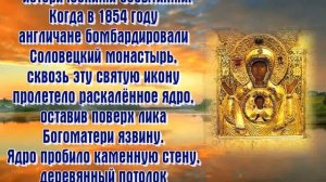 Икона Богородицы «Знамение» Соловецкая

ПРАЗДНОВАНИЕ:

10 декабря.