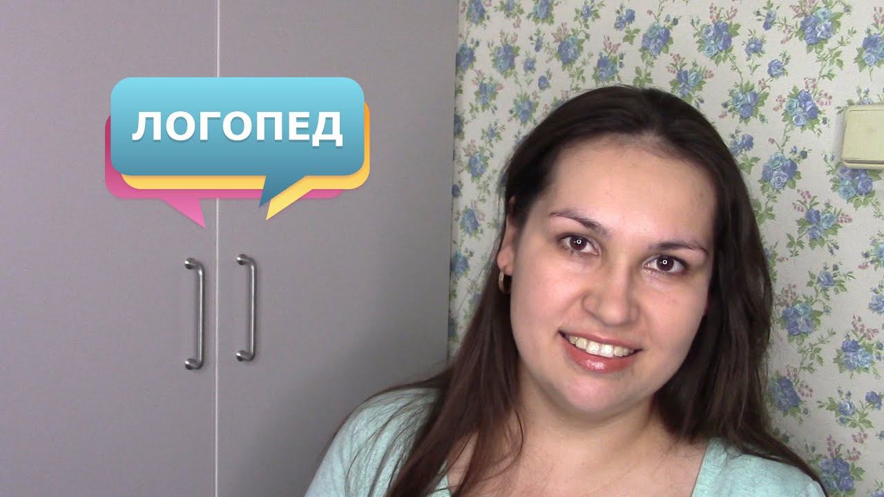 Результаты занятий с логопедом