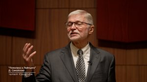 Д.Самойлов "Помолвка в Лейпциге". Читает Юрий Дубов