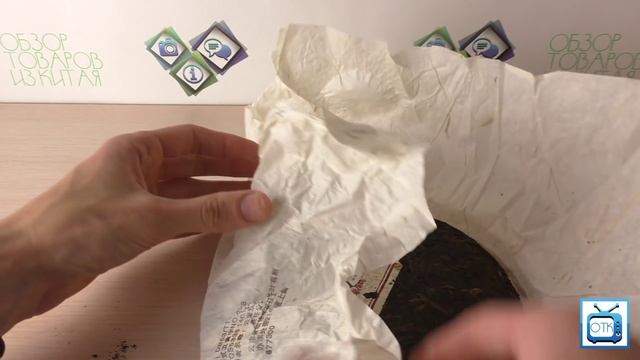 Посылка из Китая №331 (Шу пуэр Гун Тин, Менку 2006г.) [Aliexpress.com] смотреть онлайн