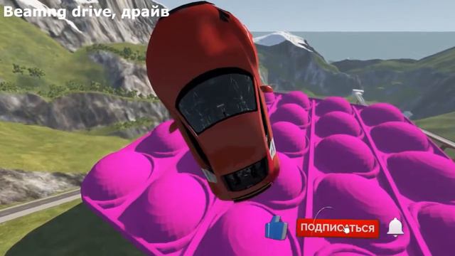 Автомобили прыгающие в гигантскую игрушку Pop It смотреть онлайн