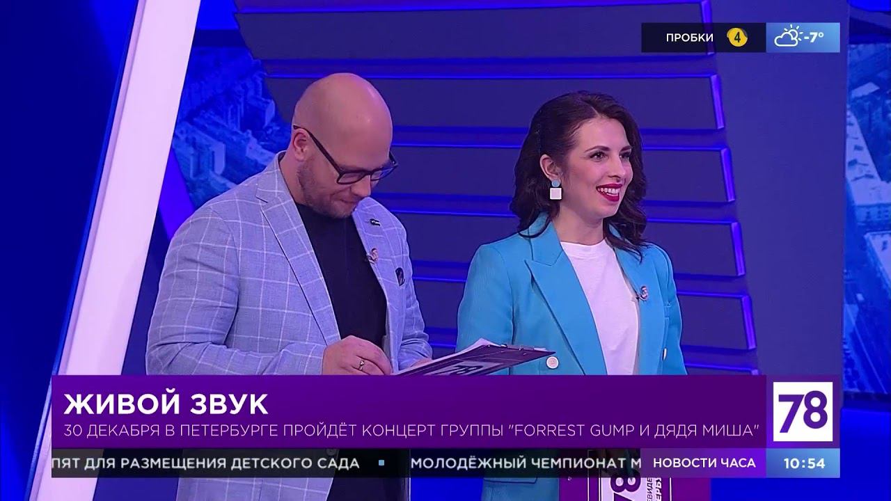 "Полезное утро" о блюзовом коллективе "Форест Гамп и дядя Миша"