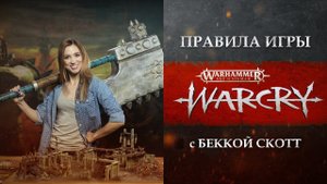 Как играть в Warhammer Age of Sigmar: WARCRY — на русском языке
