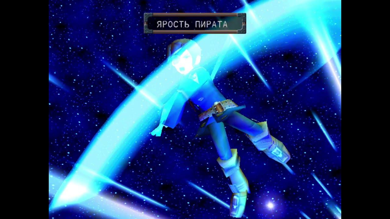 Skies of arcadia Dreamcast