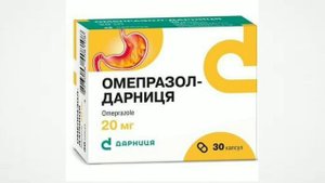 Омепразол.Аптека простыми словами.
