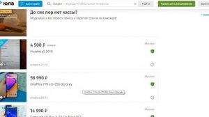 Как Не получить бан на Юле. 5 Требование к написанию объявления на Юле