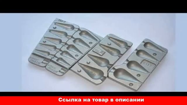 формы для литья рыболовных грузил купить на алиэкспресс смотреть онлайн