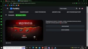 Иконки «HD Оборудование из World of Tanks»--STEAM/LESTA--МОД ОТ ForBlitz