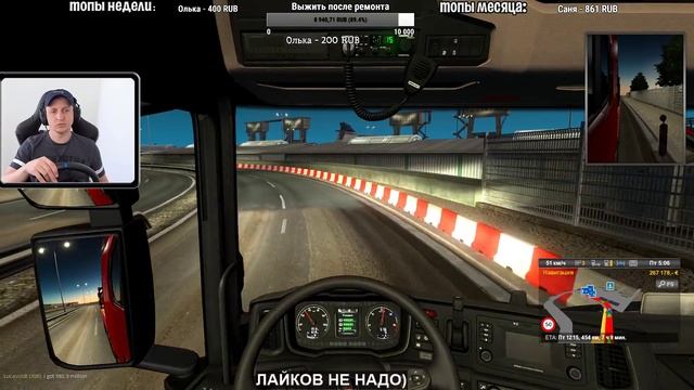 ?ДОСТАВКА СРОЧНОГО ГРУЗА по ЕВРОПЕ в ETS2 смотреть онлайн