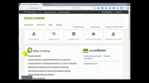 В чем суть бизнеса с Coral Club - Коралловый клуб. ЗОЖ, Концепция здоровья от Coral Club.