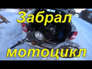 Поездка в соседний город МУРАШИ. Миссия медсправка не выполнима. Забрал мотоцикл для земляка