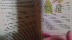 Обзор учебника Ботаника, автор Корчагина В. А.