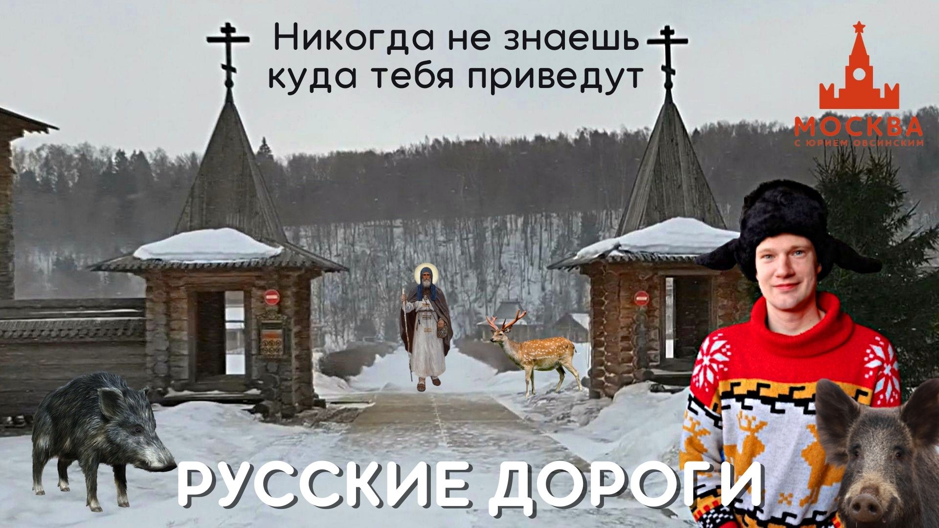 Чабатур на русском