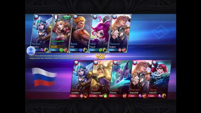 Стрим игры "Mobile Legends: Bang Bang". смотреть онлайн
