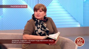 Дневник сиделки: почему родственники звезд боятся ...Самые драматичные моменты выпуска от 05.03.2019