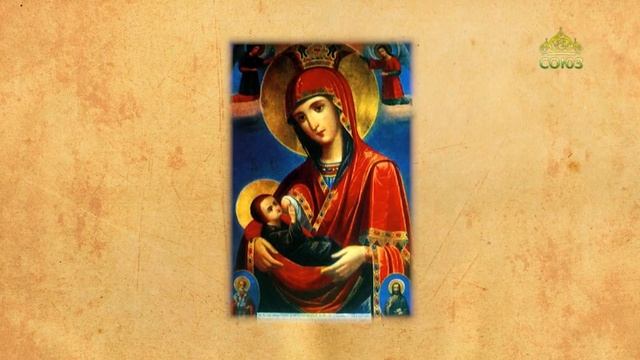 Церковный календарь 25 января. Икона Божией Матери «Млекопитательница»