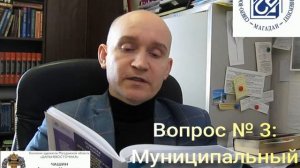 Предметы ведения местного самоуправления и полномочия местного самоуправления