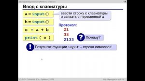 Линейные программы, Python