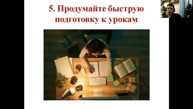 Вебинар 