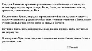 С.А. Салль Тема Бога и Дьявола в Познании и Творчестве, 2023.02.26.