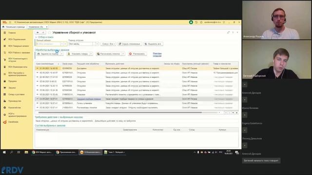 RDV Маркет в деталях: архитектура, работа через Коннектор, обзор функционала