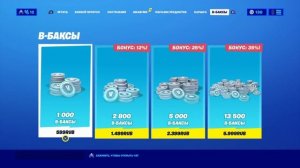 КАК МОЖНО ПОЛУЧИТЬ В-БАКСЫ ВО 2 ГЛАВЕ В FORTNITE БЕСПЛАТНО?КАК ЗАРАБОТАТЬ БАКСЫ В ФОРТНАЙТ ?