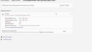 Как повысить частоту обновления(герц) и повысить фпс на windows 11,10