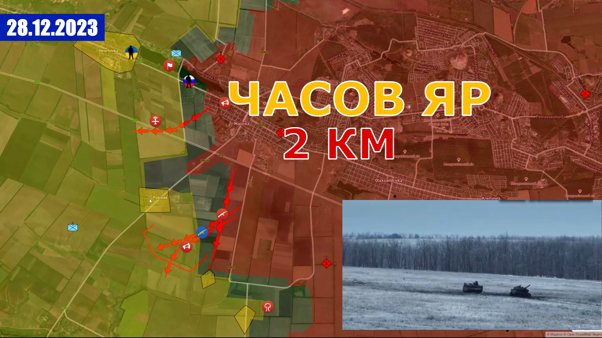 На Западе Паника | ВС РФ Стоят В 2ух Километрах От Часов Яра. Военные Сводки И Анализ 28 декабря