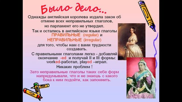 Изучаем НЕПРАВИЛЬНЫЕ ГЛАГОЛЫ английского языка