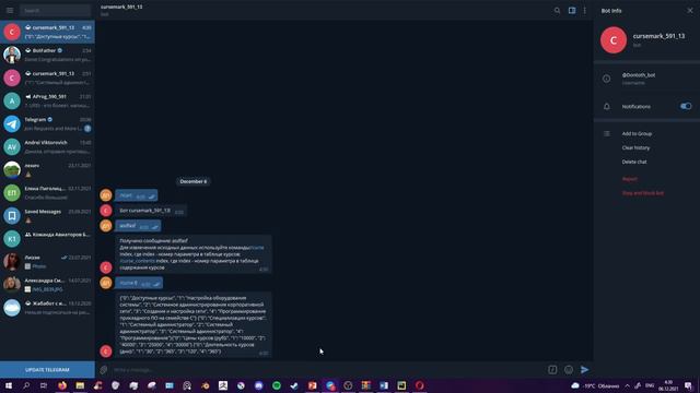 Разработка Telegram-бота "Оценивание прохождения онлайн-курсов" смотреть онлайн