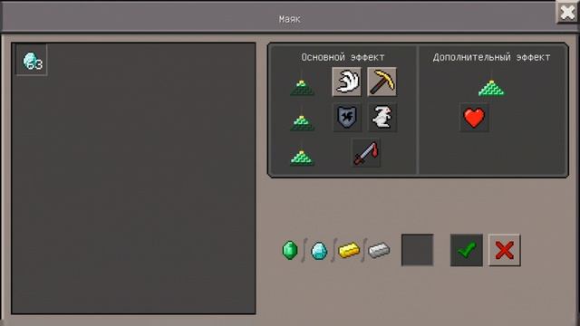 Как сделать пирамиду и как сделать чтобы маяк что-то давал например силу,прыгучесть и так далее смотреть онлайн