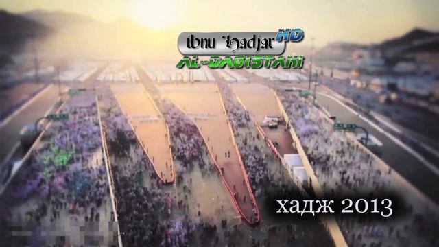 ᴴᴰ Хадж 2014 год смотреть онлайн